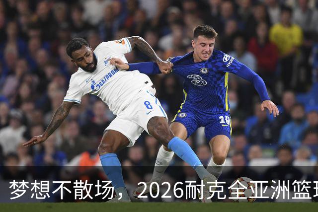 梦想不散场，2026耐克全亚洲篮球训练营顺利落幕